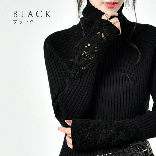 ニット 「手元、美しく隠す。」 袖レース トップス レディース タートルネック リブ リブニット セーター ハイネック タートル 無地 ボトルネック ハイネックニット きれいめ お尻が隠れる 長袖 透け チュニック 大きいサイズ 黒 グレー 春 夏 HUG.U - Image 8