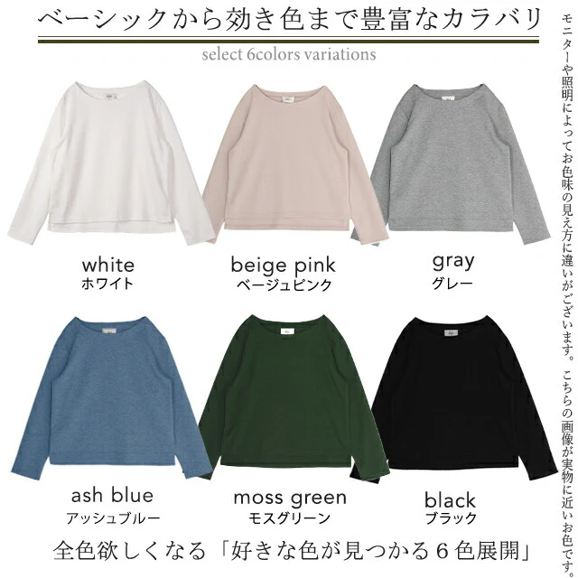 トップス レディース ボートネック ロンT Tシャツ カットソー 長袖 無地 シンプル 大きいサイズ スウェット トレーナー きれいめ ミディアム ゆる ゆったり レイヤード ベーシック 黒 白 グレー ベージュ 春 夏 . メール便 - Image 24