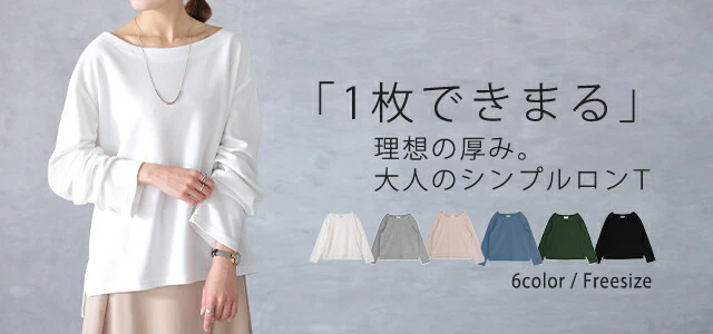 トップス レディース ボートネック ロンT Tシャツ カットソー 長袖 無地 シンプル 大きいサイズ スウェット トレーナー きれいめ ミディアム ゆる ゆったり レイヤード ベーシック 黒 白 グレー ベージュ 春 夏 . メール便 - Image 25