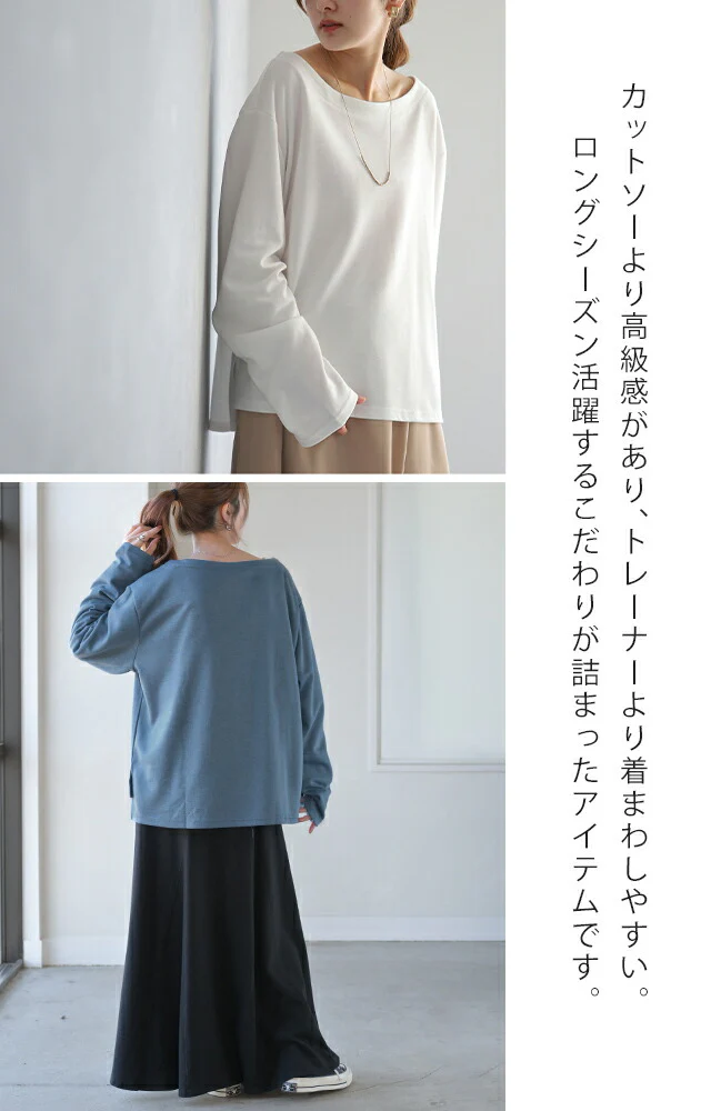 トップス レディース ボートネック ロンT Tシャツ カットソー 長袖 無地 シンプル 大きいサイズ スウェット トレーナー きれいめ ミディアム ゆる ゆったり レイヤード ベーシック 黒 白 グレー ベージュ 春 夏 . メール便 - Image 6
