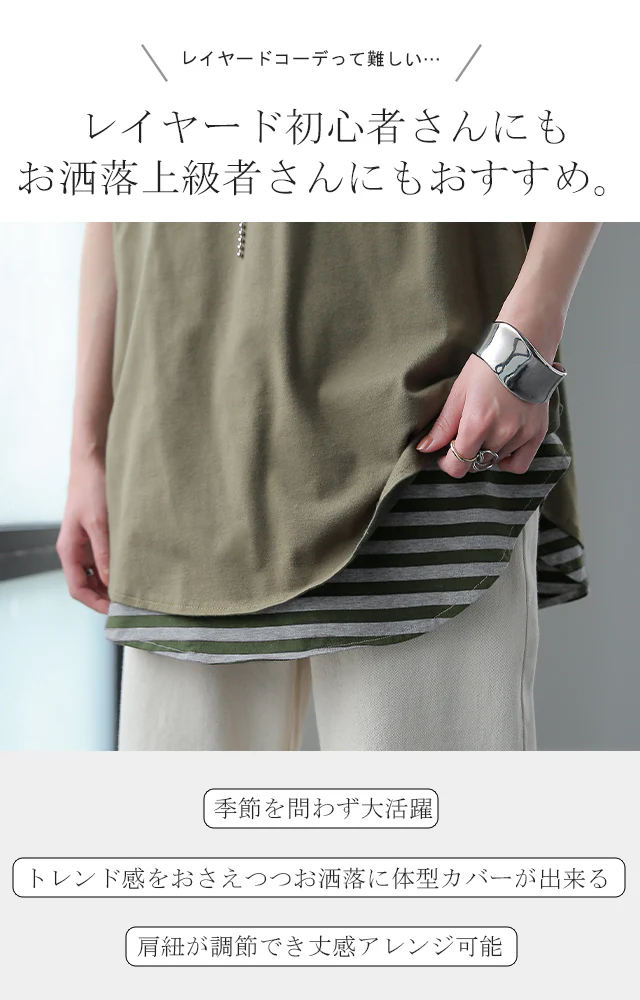 「調節可能」キャミソール レイヤード スリット ■一部7月中旬入荷 レイヤードキャミソール トップス 体型カバー お尻が隠れる 大きいサイズ キャミ レース ボーダー 無地 インナー 付け裾 タンクトップ 大きいサイズ シャツ 黒 白 プリーツ 春 夏 メール便 - Image 4