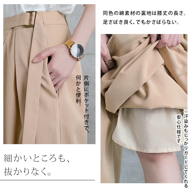 ワイドパンツ レディース ワイド ボトムス パンツ フレア きれいめ タックパンツ ベルト 無地 シンプル 切り替え アシンメトリー きれいめ ガウチョ ロング バギー ベージュ 黒 カーキ ピスタチオ ズボン 大きいサイズ 春 夏 HUG.U - Image 18