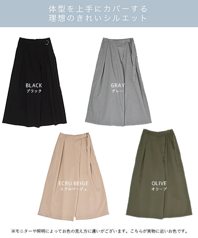 ワイドパンツ レディース ワイド ボトムス パンツ フレア きれいめ タックパンツ ベルト 無地 シンプル 切り替え アシンメトリー きれいめ ガウチョ ロング バギー ベージュ 黒 カーキ ピスタチオ ズボン 大きいサイズ 春 夏 HUG.U - Image 23