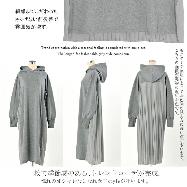 ワンピース ロングワンピース プリーツ バックプリーツ パーカーワンピース レディース ロングワンピ ワンピ マキシ 長袖 体型カバー ロング 無地 指穴 トレーナー スウェット プルオーバー パーカーワンピ スリット 大きいサイズ 春 夏 - Image 15
