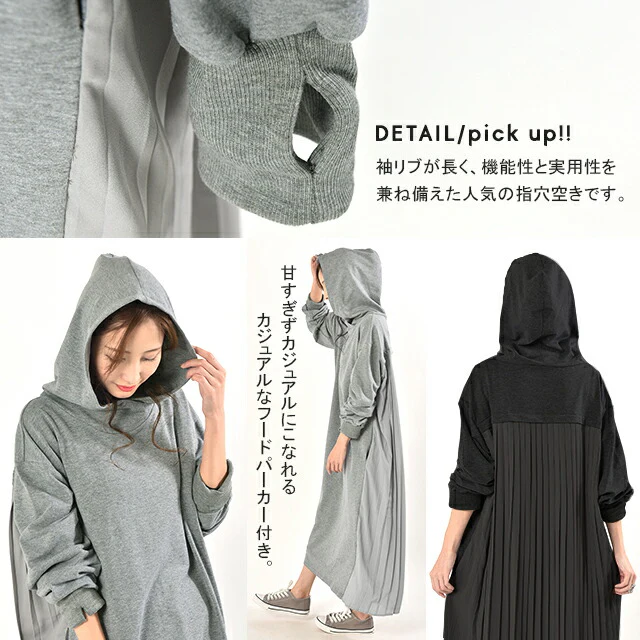 ワンピース ロングワンピース プリーツ バックプリーツ パーカーワンピース レディース ロングワンピ ワンピ マキシ 長袖 体型カバー ロング 無地 指穴 トレーナー スウェット プルオーバー パーカーワンピ スリット 大きいサイズ 春 夏 - Image 21