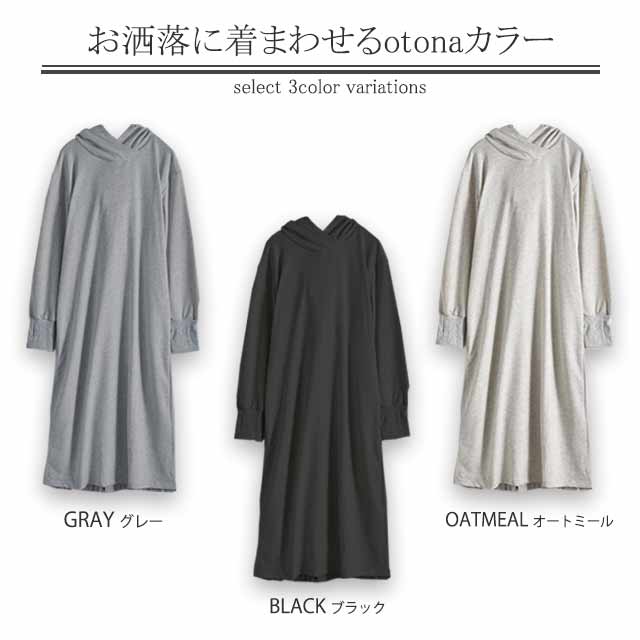 ワンピース ロングワンピース プリーツ バックプリーツ パーカーワンピース レディース ロングワンピ ワンピ マキシ 長袖 体型カバー ロング 無地 指穴 トレーナー スウェット プルオーバー パーカーワンピ スリット 大きいサイズ 春 夏 - Image 25