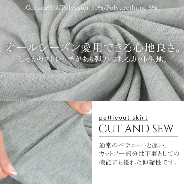 丈増し スカート「裾が生まれ変わる」 シフォン ペチコート ■一部7月中旬入荷 ペチコートスカート ロングスカート インナー マキシ ロング 下着 レイヤード 重ね着 レディース プリーツスカート プリーツ 大きいサイズ 体型カバー ゴム 春 夏 HUG.U メール便 - Image 16