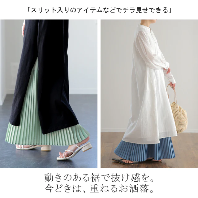 丈増し スカート「裾が生まれ変わる」 シフォン ペチコート ■一部7月中旬入荷 ペチコートスカート ロングスカート インナー マキシ ロング 下着 レイヤード 重ね着 レディース プリーツスカート プリーツ 大きいサイズ 体型カバー ゴム 春 夏 HUG.U メール便 - Image 25