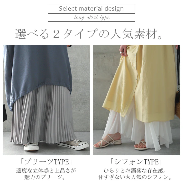 丈増し スカート「裾が生まれ変わる」 シフォン ペチコート ■一部7月中旬入荷 ペチコートスカート ロングスカート インナー マキシ ロング 下着 レイヤード 重ね着 レディース プリーツスカート プリーツ 大きいサイズ 体型カバー ゴム 春 夏 HUG.U メール便 - Image 3