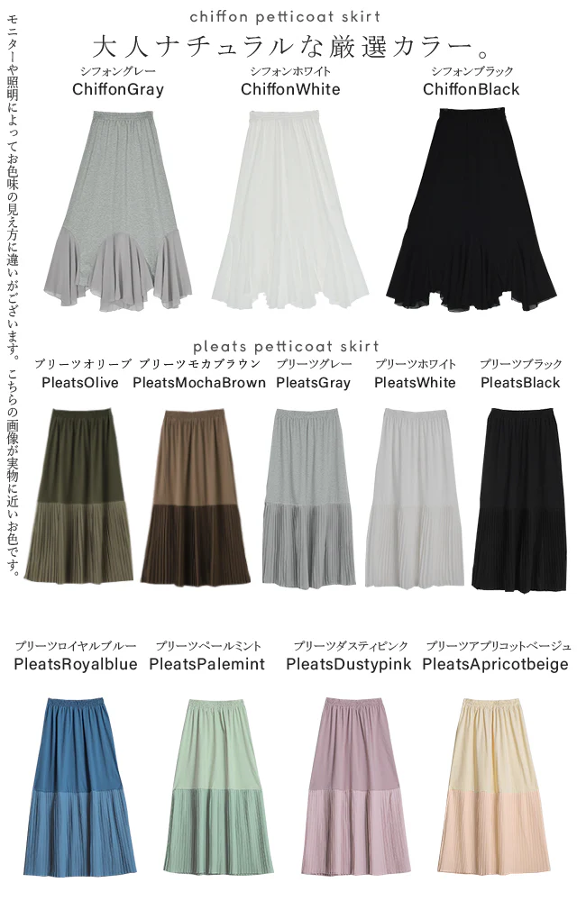 丈増し スカート「裾が生まれ変わる」 シフォン ペチコート ■一部7月中旬入荷 ペチコートスカート ロングスカート インナー マキシ ロング 下着 レイヤード 重ね着 レディース プリーツスカート プリーツ 大きいサイズ 体型カバー ゴム 春 夏 HUG.U メール便 - Image 33