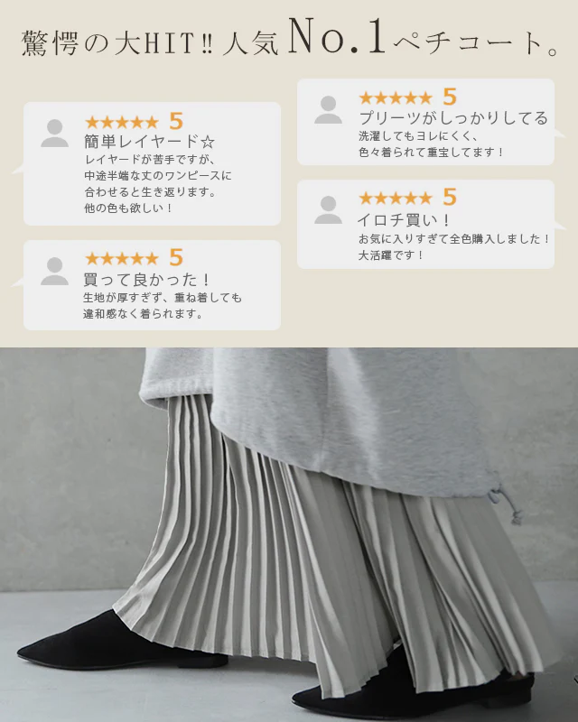 丈増し スカート「裾が生まれ変わる」 シフォン ペチコート ■一部7月中旬入荷 ペチコートスカート ロングスカート インナー マキシ ロング 下着 レイヤード 重ね着 レディース プリーツスカート プリーツ 大きいサイズ 体型カバー ゴム 春 夏 HUG.U メール便 - Image 6