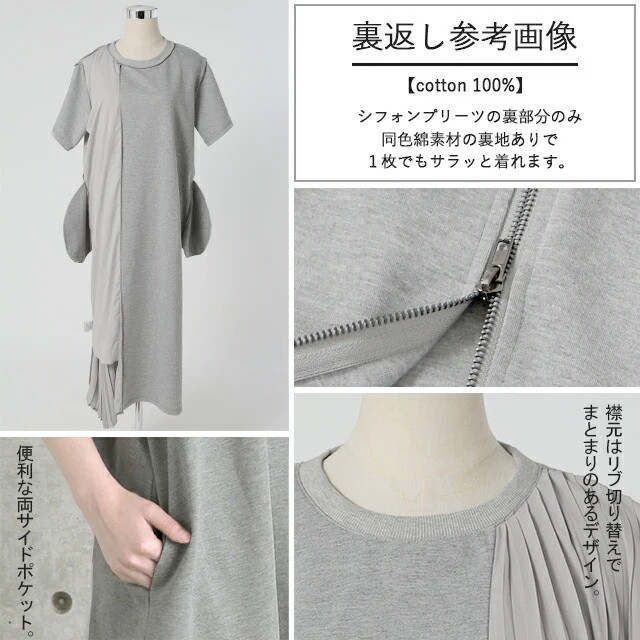 ワンピース ロングワンピース ロング マキシワンピース プリーツ Tシャツワンピース レディース ロングワンピ ワンピ スリットワンピース シフォン 半袖 体型カバー ロング Iライン スリット ジップ 大きいサイズ 無地 グレー 白 春 夏 HUG.U - Image 17