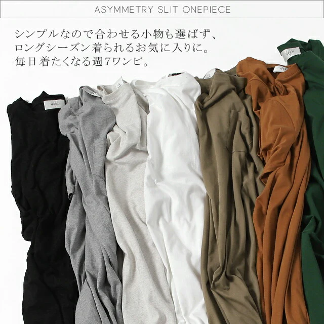 ワンピース ロングワンピース スリット ロング ロングワンピ マキシワンピース ■一部7月上旬入荷 マキシ レディース カットソー Tシャツワンピース Tシャツワンピ ロング丈 半袖 ワンピ 大きいサイズ 無地 黒 白 ベージュ カーキ 春 夏 HUG.U メール便 - Image 12