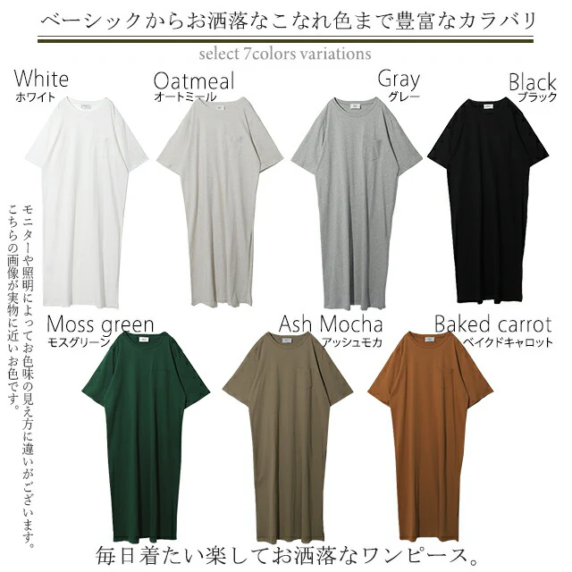 ワンピース ロングワンピース スリット ロング ロングワンピ マキシワンピース ■一部7月上旬入荷 マキシ レディース カットソー Tシャツワンピース Tシャツワンピ ロング丈 半袖 ワンピ 大きいサイズ 無地 黒 白 ベージュ カーキ 春 夏 HUG.U メール便 - Image 34