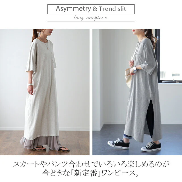 ワンピース ロングワンピース スリット ロング ロングワンピ マキシワンピース ■一部7月上旬入荷 マキシ レディース カットソー Tシャツワンピース Tシャツワンピ ロング丈 半袖 ワンピ 大きいサイズ 無地 黒 白 ベージュ カーキ 春 夏 HUG.U メール便 - Image 8