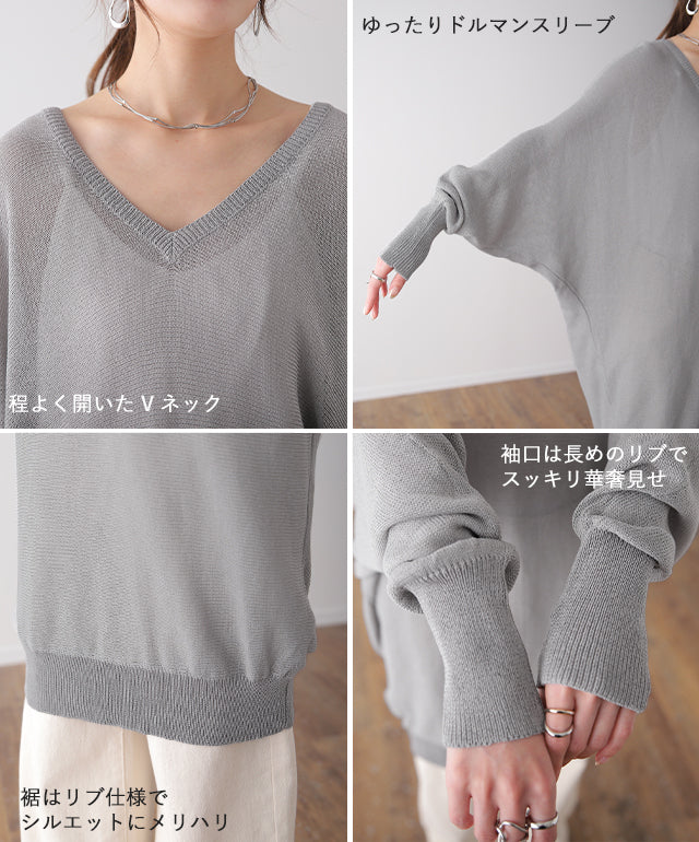 【最終SALE！】アウトレット ニット トップス レディース Vネック クールニット 春ニット 無地 シンプル ドルマン 体型カバービッグシルエット お尻が隠れる チュニック 大きいサイズ ロング シンプル きれいめ シアー 透け セーター レイヤード 長袖 春 夏 HUG.U - Image 19