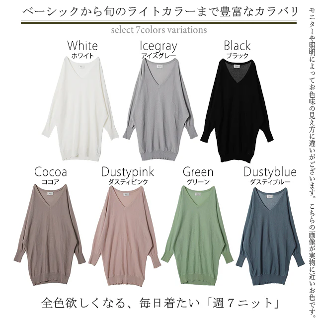 【最終SALE！】アウトレット ニット トップス レディース Vネック クールニット 春ニット 無地 シンプル ドルマン 体型カバービッグシルエット お尻が隠れる チュニック 大きいサイズ ロング シンプル きれいめ シアー 透け セーター レイヤード 長袖 春 夏 HUG.U - Image 24