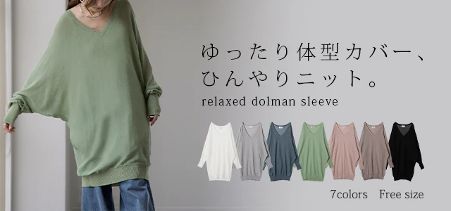 【最終SALE！】アウトレット ニット トップス レディース Vネック クールニット 春ニット 無地 シンプル ドルマン 体型カバービッグシルエット お尻が隠れる チュニック 大きいサイズ ロング シンプル きれいめ シアー 透け セーター レイヤード 長袖 春 夏 HUG.U - Image 25