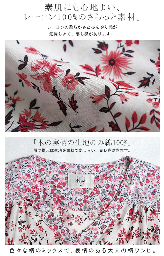 ロングワンピース 2way カーディガン シャツワンピース シャツ ロング ロングシャツ ワンピース 小花柄 ロングワンピ 半袖 旅行 リゾート 体型カバー ホワイト マキシ マキシワンピース レディース 羽織り ワンピ レッド 春 夏 HUG.U メール便 - Image 10