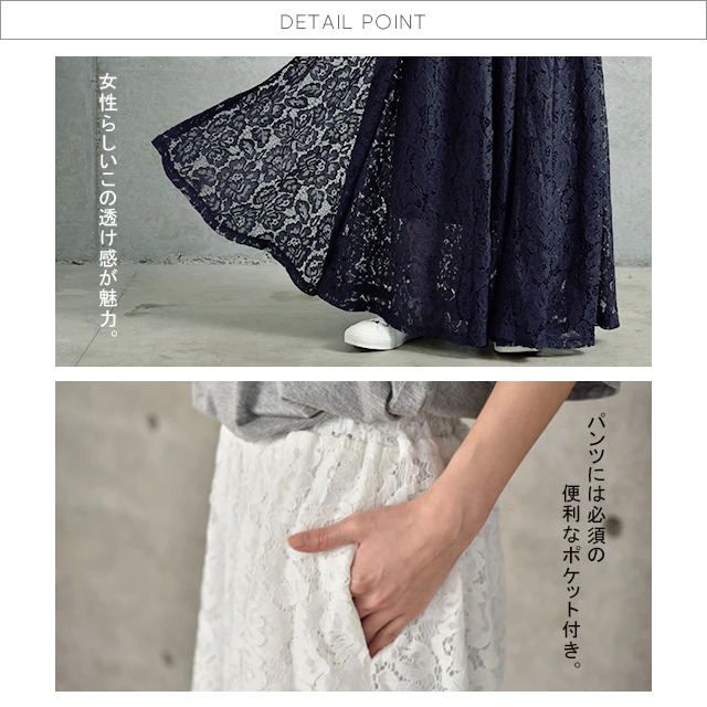 ワイドパンツ ワイド レディース ボトムス ガウチョ ガウチョパンツ レース 総レース フレア フレアパンツ パンツ 大きいサイズ 花柄 ロング きれいめ シアー レイヤード ウエストゴム ゴム 体型カバー 春 夏 HUG.U - Image 22