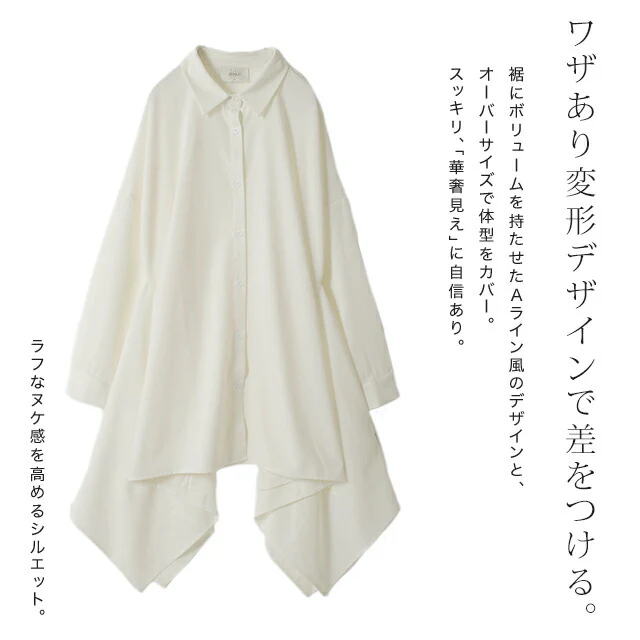 シャツ レディース ブラウス トップス きれいめ シャツチュニック 長袖 体型カバー アシンメトリー アシメ ロングシャツ ロング 大きいサイズ 無地 変形 白 黒 ホワイト ブラック 春 夏 HUG.U メール便 - Image 9