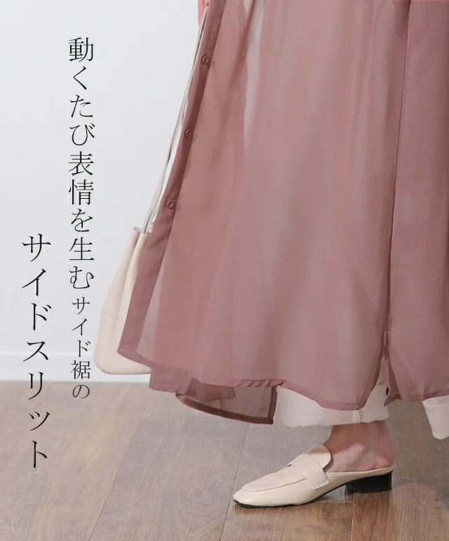 シアーシャツ ロングシャツ シャツ ロング ワンピース シフォンワンピース シフォンワンピ シフォン マキシ ノーカラー 長袖 羽織 レディース シアー バンドカラー 透け きれいめ 黒 白 ピンク 春 夏 HUG.U メール便 - Image 18