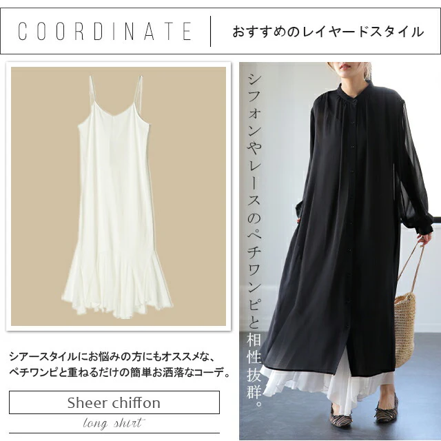 シアーシャツ ロングシャツ シャツ ロング ワンピース シフォンワンピース シフォンワンピ シフォン マキシ ノーカラー 長袖 羽織 レディース シアー バンドカラー 透け きれいめ 黒 白 ピンク 春 夏 HUG.U メール便 - Image 23