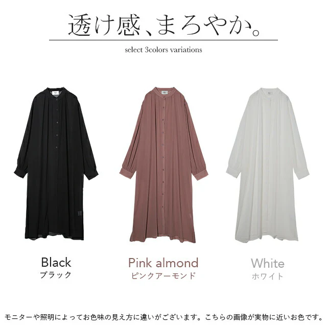 シアーシャツ ロングシャツ シャツ ロング ワンピース シフォンワンピース シフォンワンピ シフォン マキシ ノーカラー 長袖 羽織 レディース シアー バンドカラー 透け きれいめ 黒 白 ピンク 春 夏 HUG.U メール便 - Image 24