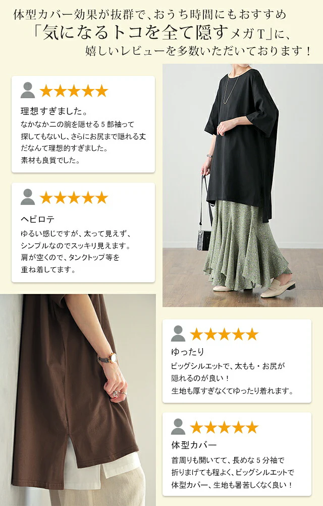 【メガT】 大きい Tシャツ レディース ■一部7月中旬入荷 カットソー チュニック 半袖 ビッグシルエット ビッグ ゆる ドロップショルダー 大きいサイズ Uネック 無地 ボックスT 白T ティーシャツ ロング スリット お尻が隠れる 二の腕カバー 黒 春 夏 HUG.U メール便 - Image 6