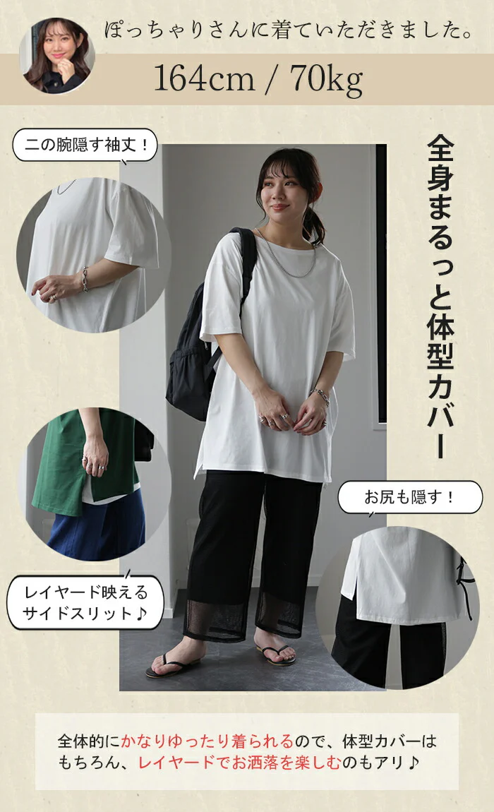 【メガT】 大きい Tシャツ レディース ■一部7月中旬入荷 カットソー チュニック 半袖 ビッグシルエット ビッグ ゆる ドロップショルダー 大きいサイズ Uネック 無地 ボックスT 白T ティーシャツ ロング スリット お尻が隠れる 二の腕カバー 黒 春 夏 HUG.U メール便 - Image 7