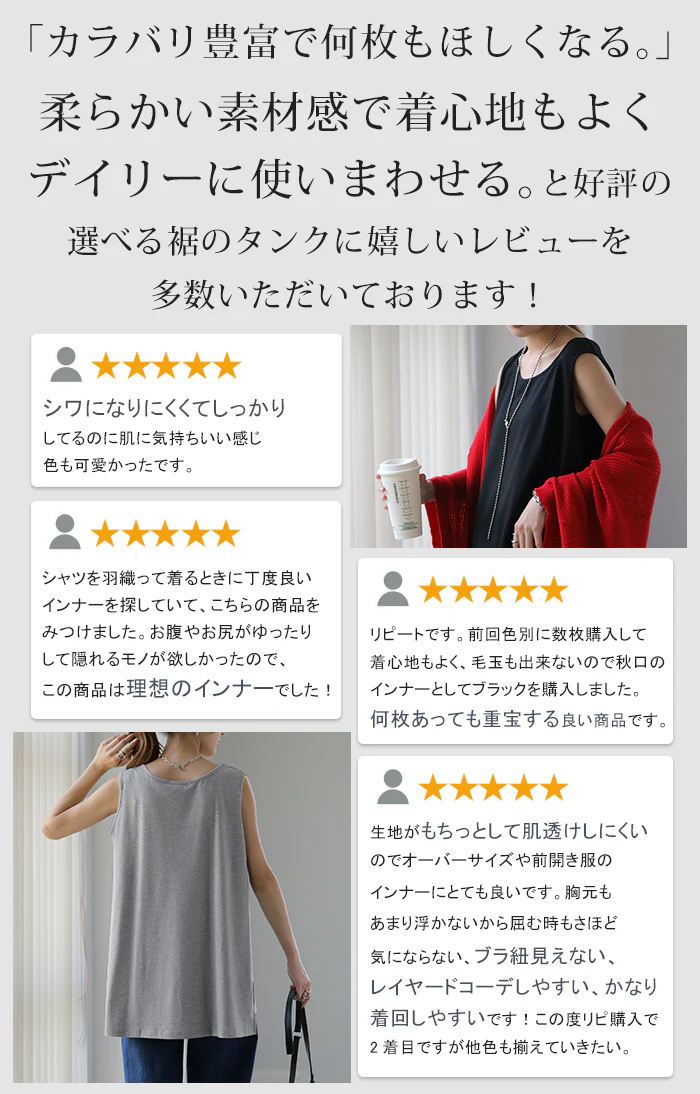 タンクトップ トップス レディース スリット レイヤードタンクトップ インナー ■一部7月中旬入荷 ノースリーブ レイヤードキャミソール ラウンド キャミソール 重ね着 大きいサイズ 白 黒 グレー ロング ロングタンクトップ 春 夏 HUG.U お尻が隠れる メール便 - Image 16