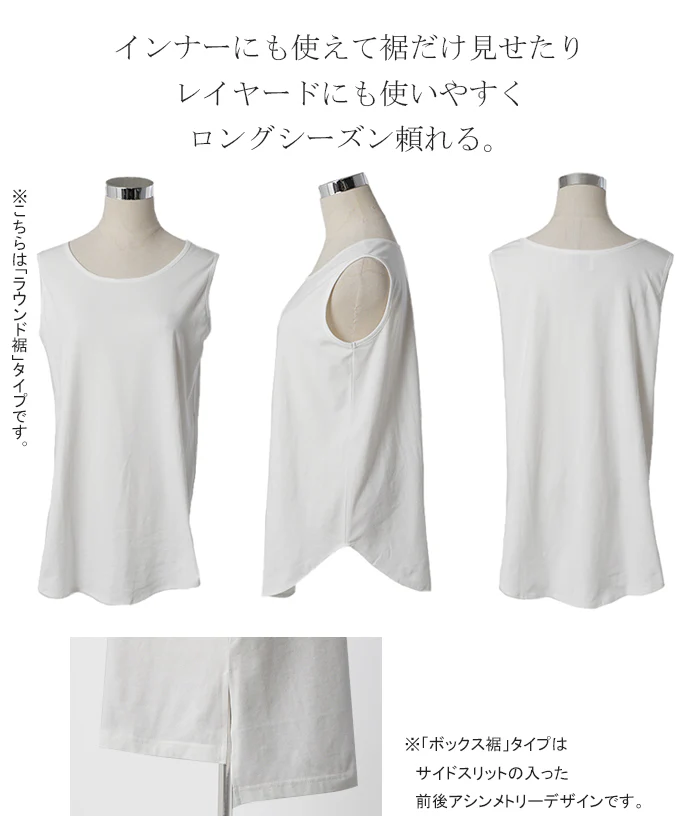 タンクトップ トップス レディース スリット レイヤードタンクトップ インナー ■一部7月中旬入荷 ノースリーブ レイヤードキャミソール ラウンド キャミソール 重ね着 大きいサイズ 白 黒 グレー ロング ロングタンクトップ 春 夏 HUG.U お尻が隠れる メール便 - Image 26