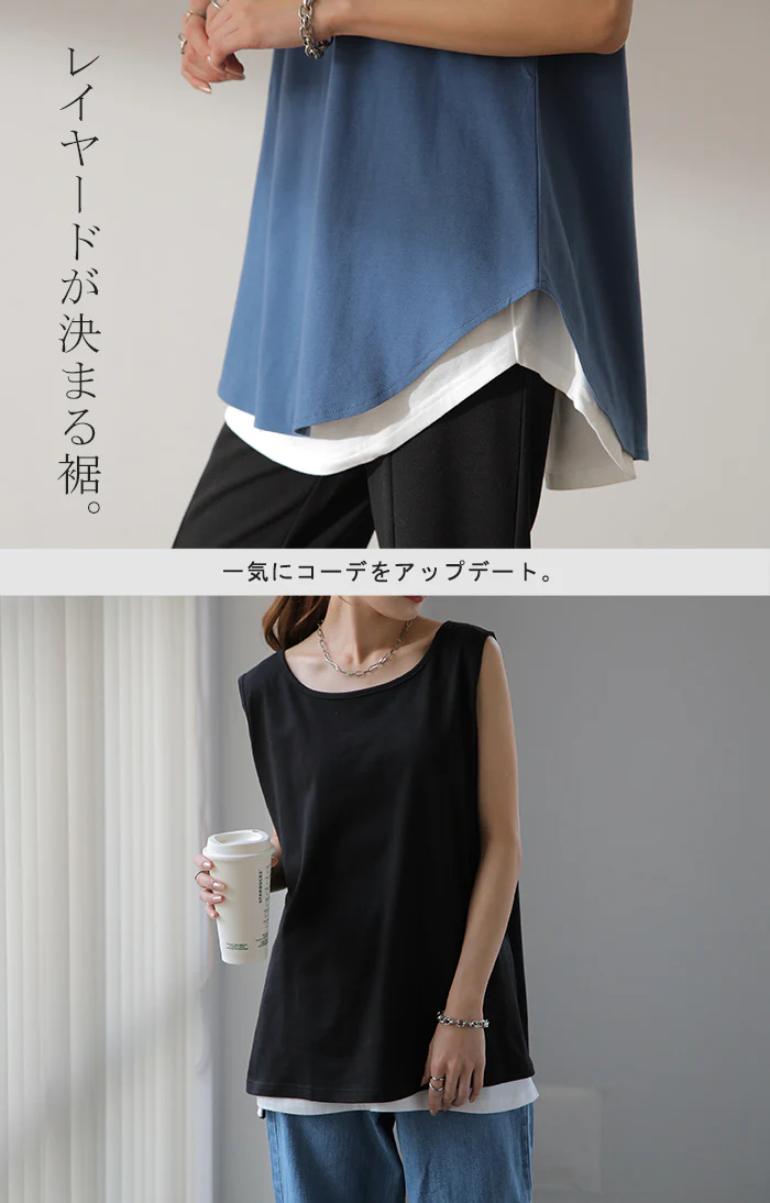 タンクトップ トップス レディース スリット レイヤードタンクトップ インナー ■一部7月中旬入荷 ノースリーブ レイヤードキャミソール ラウンド キャミソール 重ね着 大きいサイズ 白 黒 グレー ロング ロングタンクトップ 春 夏 HUG.U お尻が隠れる メール便 - Image 28