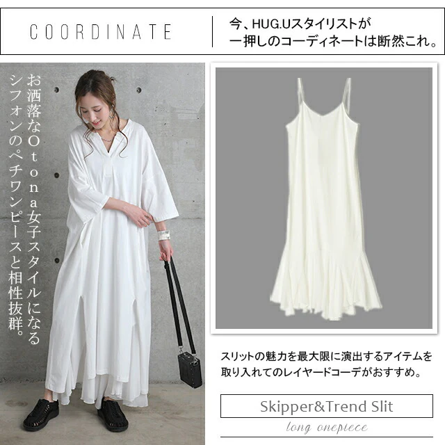 ワンピース ロングワンピース スリット ロング マキシワンピース スキッパー Tシャツワンピース Tシャツ レディース ロングワンピ ワンピ マキシ 長袖 半袖 体型カバー ロング Aラインワンピース 大きいサイズ 無地 黒 白 春 夏 HUG.U . メール便 - Image 10