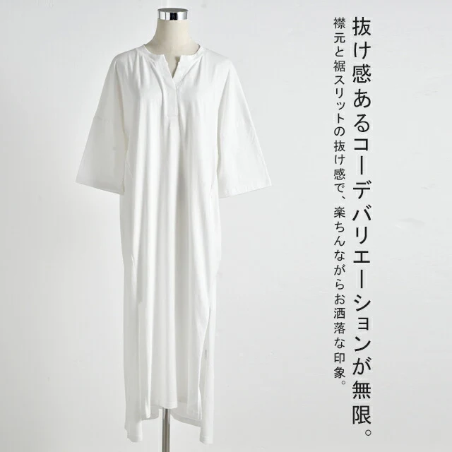 ワンピース ロングワンピース スリット ロング マキシワンピース スキッパー Tシャツワンピース Tシャツ レディース ロングワンピ ワンピ マキシ 長袖 半袖 体型カバー ロング Aラインワンピース 大きいサイズ 無地 黒 白 春 夏 HUG.U . メール便 - Image 19