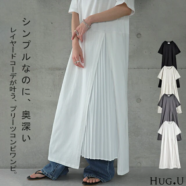 ワンピース プリーツ ロングワンピース ロング マキシワンピース Tシャツワンピース レディース ロングワンピ プリーツワンピース ワンピ シフォン マキシワンピ 半袖 体型カバー 無地 シンプル 大きいサイズ 黒 白 春 夏 HUG.U . メール便