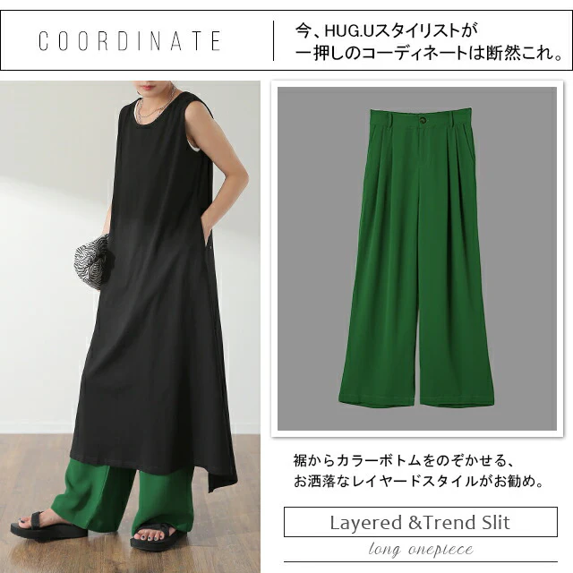 ワンピース マキシワンピース マキシワンピ マキシ ロングワンピース ロングワンピ ロング ワンピ タンクトップ スリット Aライン フレア 無地 丸首 黒 春 夏 HUG.U ノースリーブ レイヤード タンク インナー インナーワンピ ペチコート メール便 - Image 23
