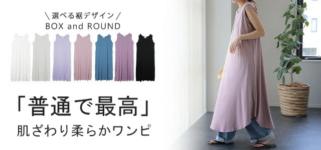 ワンピース マキシワンピース マキシワンピ マキシ ロングワンピース ロングワンピ ロング ワンピ タンクトップ スリット Aライン フレア 無地 丸首 黒 春 夏 HUG.U ノースリーブ レイヤード タンク インナー インナーワンピ ペチコート メール便 - Image 25