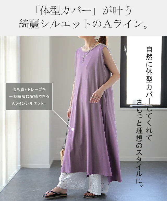 ワンピース マキシワンピース マキシワンピ マキシ ロングワンピース ロングワンピ ロング ワンピ タンクトップ スリット Aライン フレア 無地 丸首 黒 春 夏 HUG.U ノースリーブ レイヤード タンク インナー インナーワンピ ペチコート メール便 - Image 8