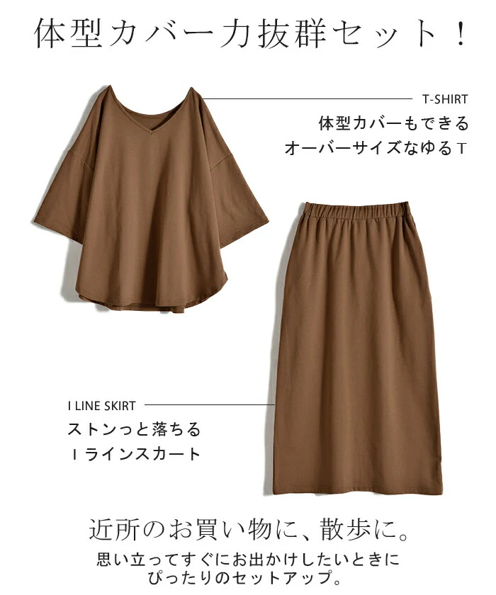 【夏セール】 大きいサイズ セットアップ トップス スカート Vネック ワンマイルウェア ルームウェア 2点セット ゆったり 上下セット レディース Tシャツ 半袖 ウエストゴム カットソー ドロップショルダー ぽっちゃり 黒 グレー 白 春 夏 HUG.U - Image 28