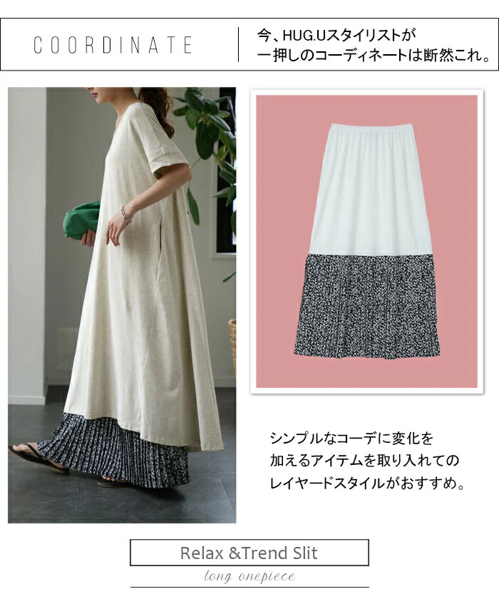 【夏セール】 ワンピース レディース ロングワンピース ロング ワンピ ロングワンピ マキシワンピース Tシャツワンピース マキシワンピ マキシ 半袖 五分袖 Aライン フレア ドルマン きれいめ 無地 体型カバー 大きいサイズ 春 夏 HUG.U - Image 23