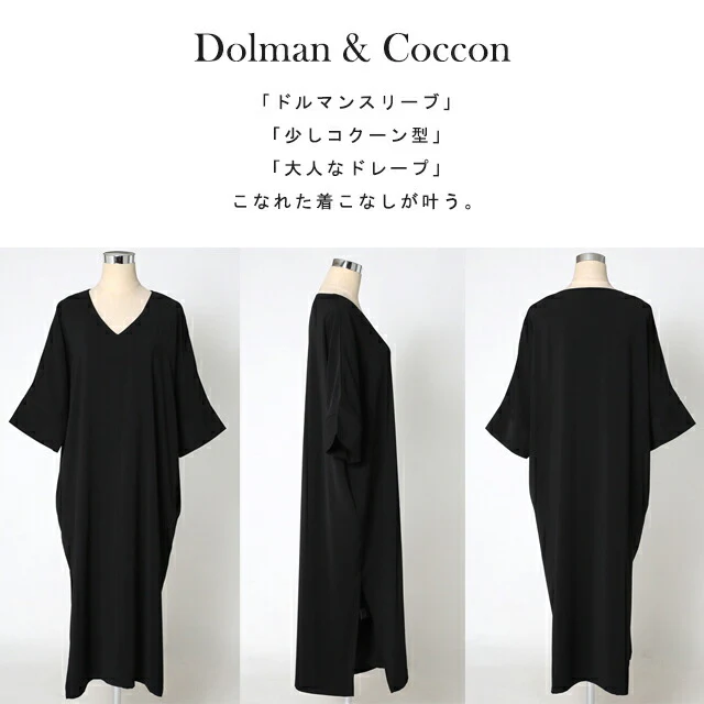 【夏セール】 ワンピース レディース ロングワンピース マキシワンピース マキシワンピ マキシ スリット 半袖 五分袖 七分袖 Aライン フレア きれいめ ドルマン 無地 体型カバー 大きいサイズ 春 夏 HUG.U メール便 - Image 20