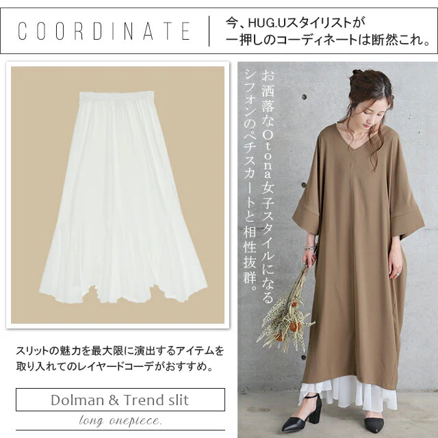【夏セール】 ワンピース レディース ロングワンピース マキシワンピース マキシワンピ マキシ スリット 半袖 五分袖 七分袖 Aライン フレア きれいめ ドルマン 無地 体型カバー 大きいサイズ 春 夏 HUG.U メール便 - Image 22
