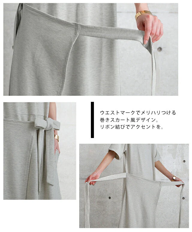 ワンピース レディース ロングワンピース ロング ワンピ 半袖 ラップスカート 丸首 ウエストリボン レイヤード リボン ウエストリボン 無地 シンプル アシンメトリー 体型カバー 黒 白 グレー ブルー ブラウン 大きいサイズ 春 夏 HUG.U - Image 6