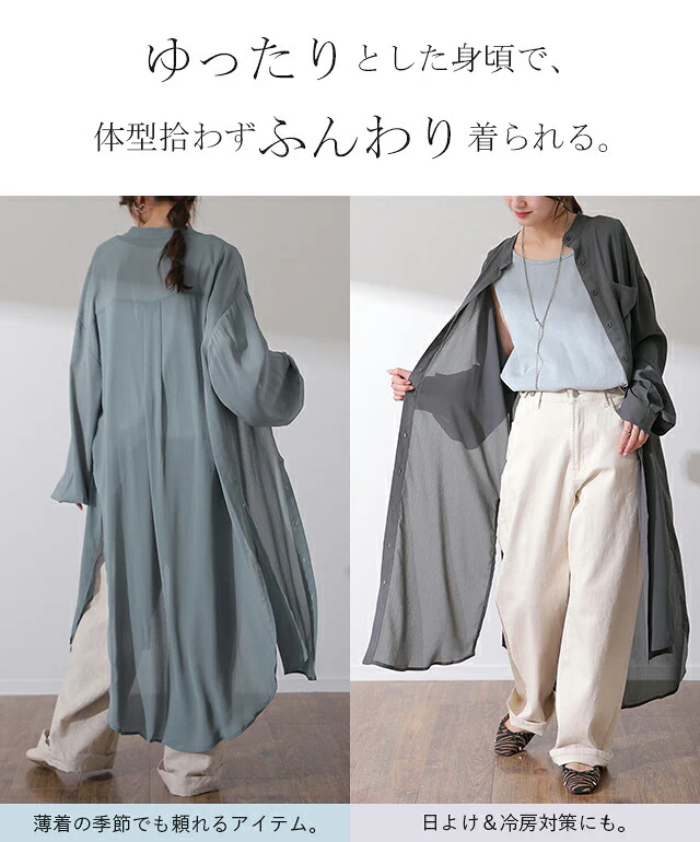 シアーシャツ ロングシャツ シャツ ロング ワンピース シフォンワンピース シフォンワンピ シフォン マキシ ノーカラー 長袖 レディース シアー バンドカラー きれいめ シースルー 黒 白 春 夏 HUG.U メール便 - Image 16