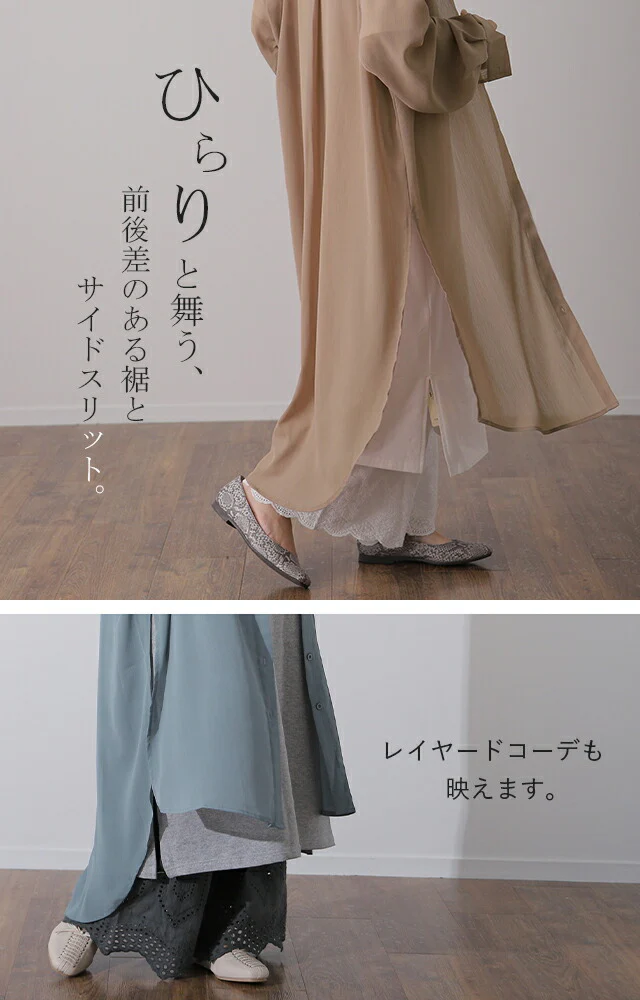シアーシャツ ロングシャツ シャツ ロング ワンピース シフォンワンピース シフォンワンピ シフォン マキシ ノーカラー 長袖 レディース シアー バンドカラー きれいめ シースルー 黒 白 春 夏 HUG.U メール便 - Image 17