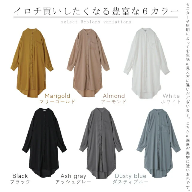 シアーシャツ ロングシャツ シャツ ロング ワンピース シフォンワンピース シフォンワンピ シフォン マキシ ノーカラー 長袖 レディース シアー バンドカラー きれいめ シースルー 黒 白 春 夏 HUG.U メール便 - Image 24
