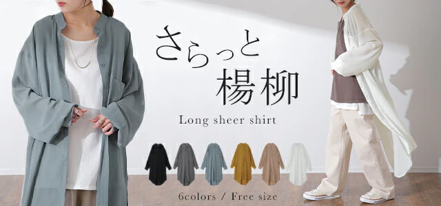 シアーシャツ ロングシャツ シャツ ロング ワンピース シフォンワンピース シフォンワンピ シフォン マキシ ノーカラー 長袖 レディース シアー バンドカラー きれいめ シースルー 黒 白 春 夏 HUG.U メール便 - Image 25