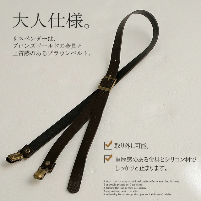 【夏セール】 「取り外し2way」大人っぽさがカギ。 サスペンダースカート スカート ロングスカート レディース ロング Aライン フレア サスペンダー付きスカート 巻きスカート ゴム ラップスカート サロペット 黒 カーキ 無地 大きいサイズ 春 夏 HUG.U - Image 17
