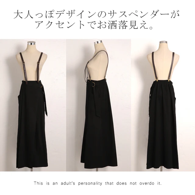 【夏セール】 「取り外し2way」大人っぽさがカギ。 サスペンダースカート スカート ロングスカート レディース ロング Aライン フレア サスペンダー付きスカート 巻きスカート ゴム ラップスカート サロペット 黒 カーキ 無地 大きいサイズ 春 夏 HUG.U - Image 18